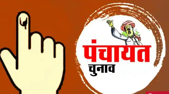 Image of Panchayat Election